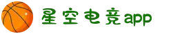 星空电竞(StarSky Sports)官网-华语电竞行业引领者